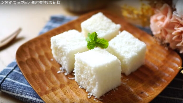 鮮奶雪花糕 綿綿軟軟的口感相當討喜（視頻）