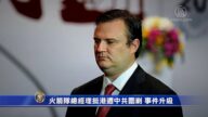 【禁聞】火箭隊總經理挺港遭中共圍剿 事件升級