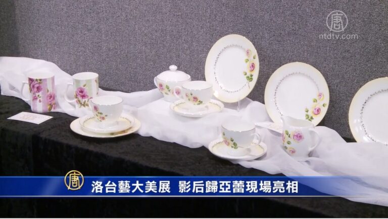 洛台藝大美展 影后歸亞蕾現場亮相