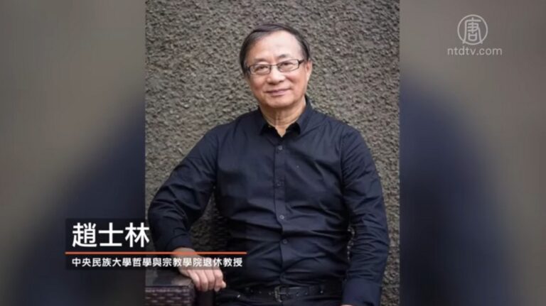 【禁聞】告密學生禁拿獎學金 陸教授趙士林獲讚