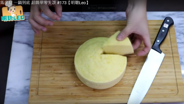 自製馬來糕 超簡單零失誤（視頻）