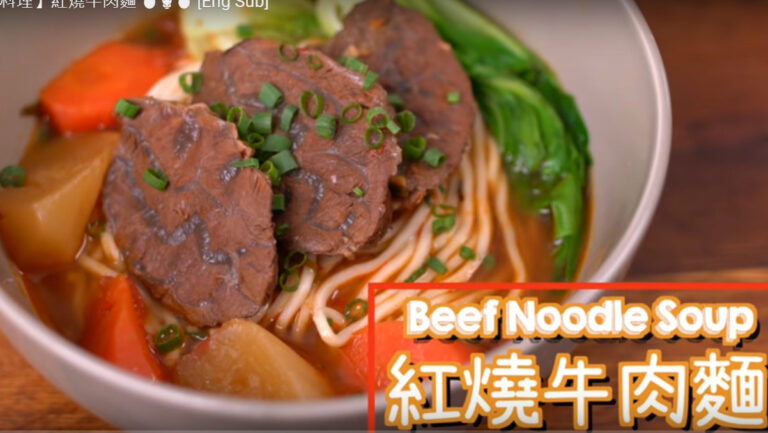 紅燒牛肉麵 牛肉軟嫩多汁（視頻）