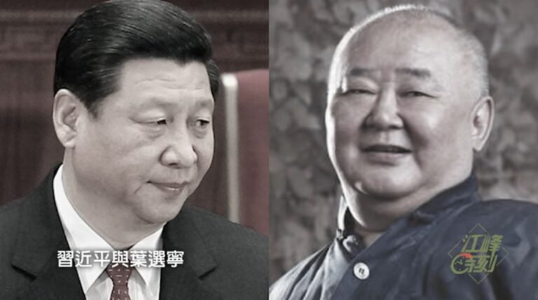 【江峰時刻】70年民族劫難《五》：葉劍英推薦習仲勛 葉選寧輔佐習近平 中國是紅色家族的遺產
