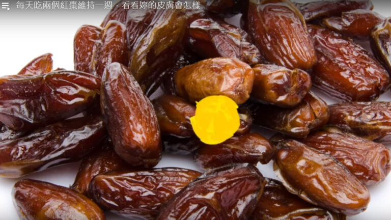 每天吃兩個紅棗 你的皮膚會很棒（視頻）