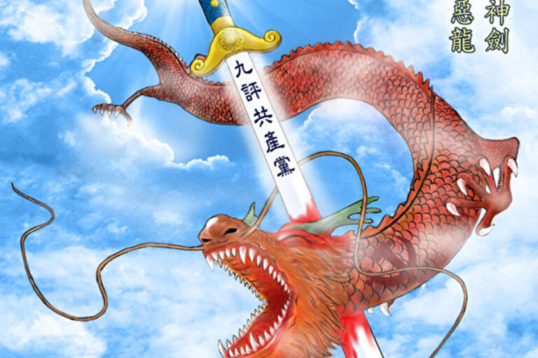 西方先知們對東方惡龍的預言