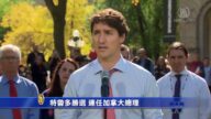 特魯多勝選 連任加拿大總理