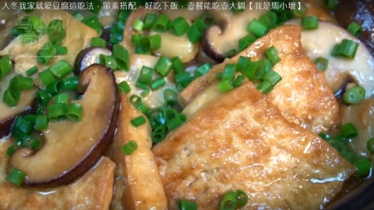 冬菇豆腐煲 好吃下飯（視頻）