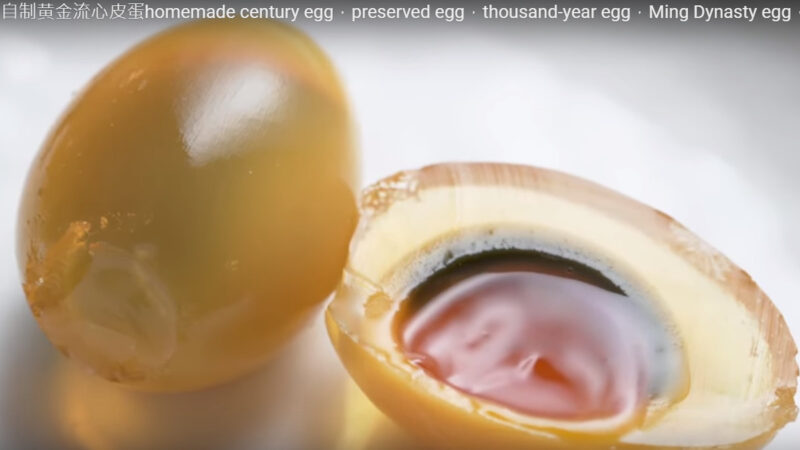 自制黄金流心皮蛋 鸡皮蛋、鸭皮蛋、鹌鹑皮蛋（视频）