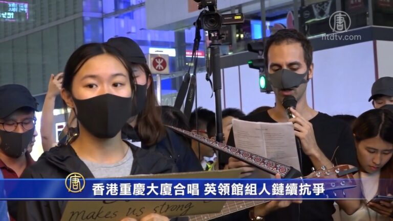 香港重慶大廈合唱 英領館組人鏈續抗爭