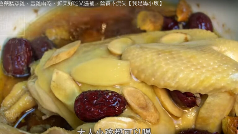 北芪紅棗蒸雞 鮮美滋補（視頻）