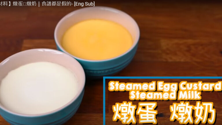 燉蛋、燉奶 三種材料超簡單（視頻）