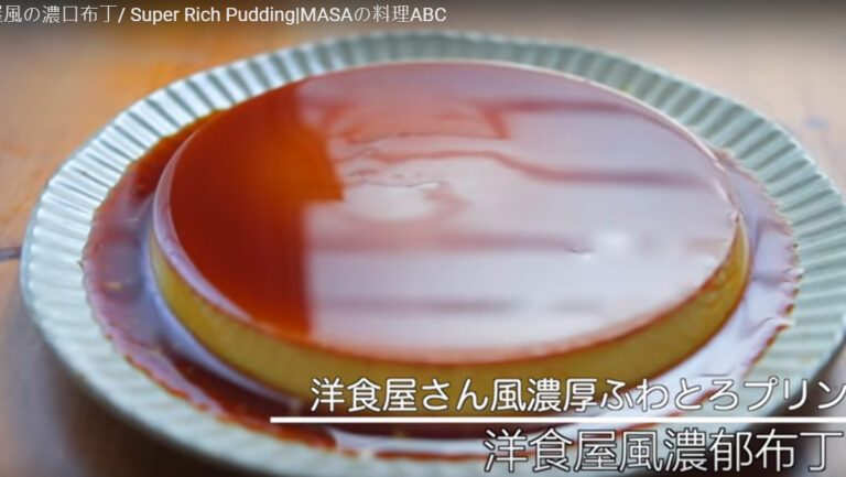 濃郁風味布丁 非常滑潤的口感（視頻）