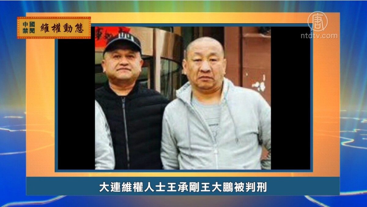 【禁闻】10月30日维权动态