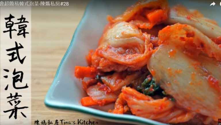 韓式泡菜 超簡單做法（視頻）