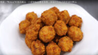 乾炸豬肉丸 外酥裡嫩（視頻）