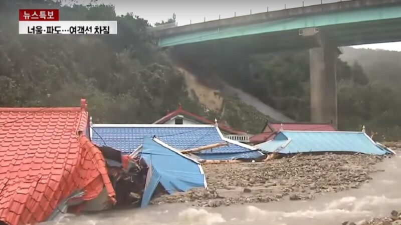 台风米塔席卷韩国 酿6死4伤逾百栋建物淹水