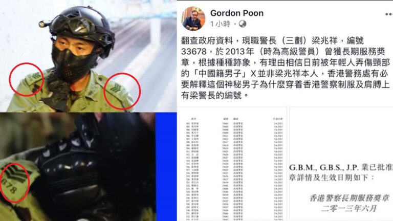 割頸案屢現蹊蹺 「港警」真實身份疑竇重重