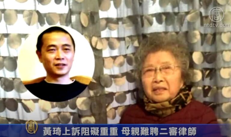 黃琦上訴阻礙重重 母親難聘二審律師