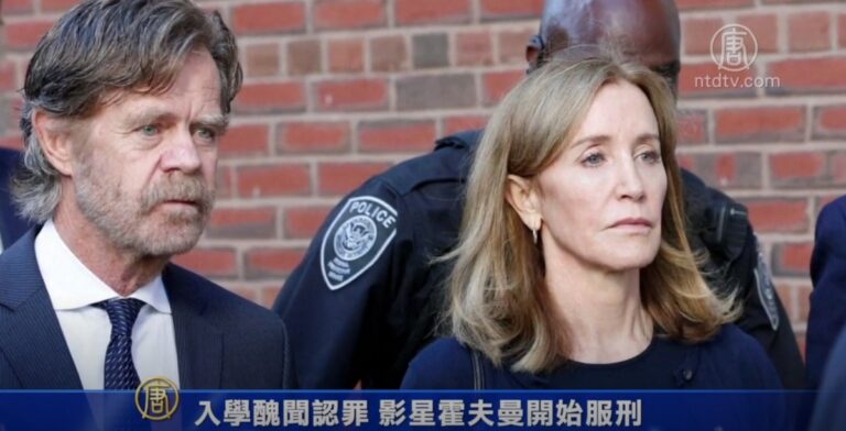 入學醜聞認罪 影星霍夫曼開始服刑
