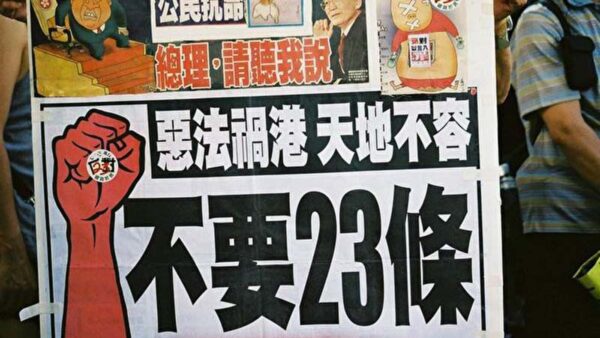 再推23條信號？四中公報要求香港為「國安」立法