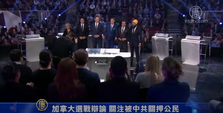 加拿大選戰辯論 關注被中共關押公民