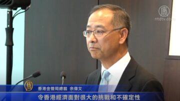 港金管局總裁履新 首重維持金融穩定