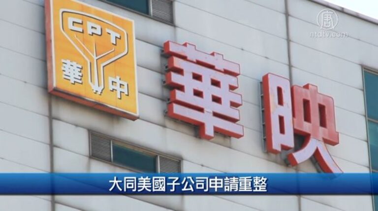 財經100秒：限美在中投資和阻中企上市？川普未否認