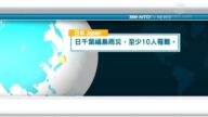 10月28日國際新聞簡訊