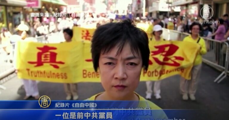 揭中共迫害人權《自由中國》觸動高雄觀眾