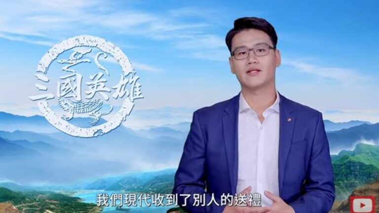 【三國英雄】之一：以史為鑒（視頻版）