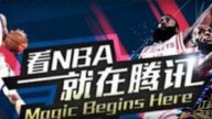 【江峰时刻】腾讯体育告别NBA