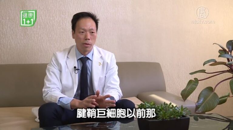 【健康1+1】罕見癌症-腱鞘巨細胞瘤