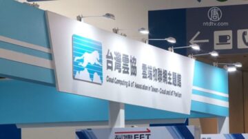 5G技術助攻 AIoT展電信三雄秀多元應用