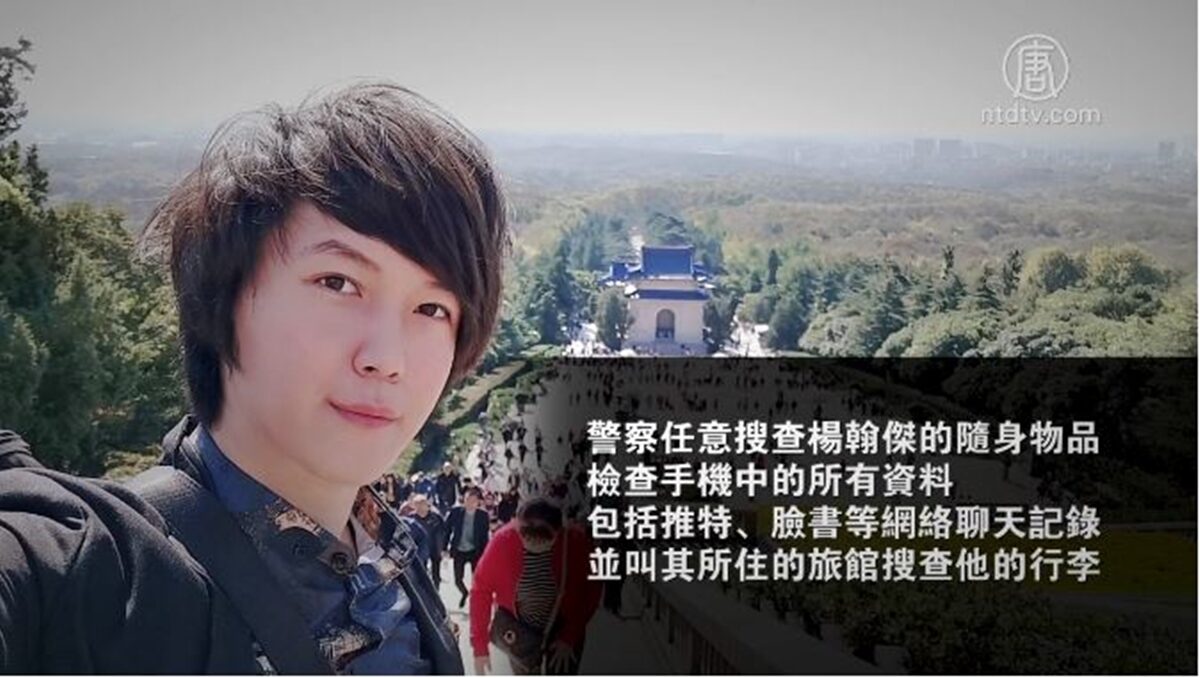 【禁闻】台湾人中山陵举旗拍照遭扣 感叹很恐怖