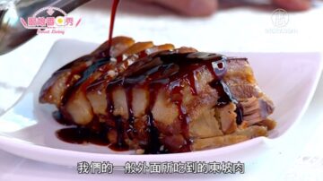 厨娘香Q秀：云起东坡肉-金沙绿竹笋