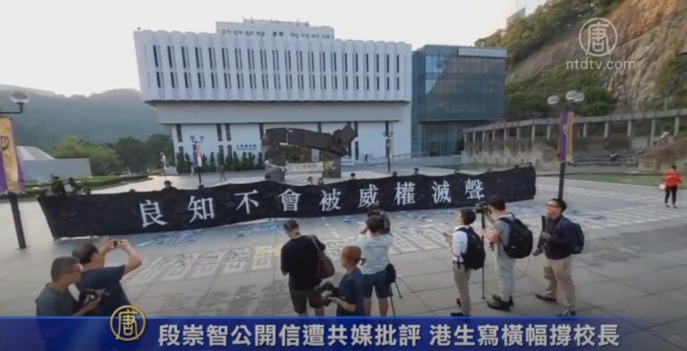 段崇智公開信遭共媒批評 港生寫橫幅撐校長
