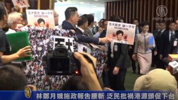 林鄭月娥施政報告腰斬 泛民批禍港源頭促下台