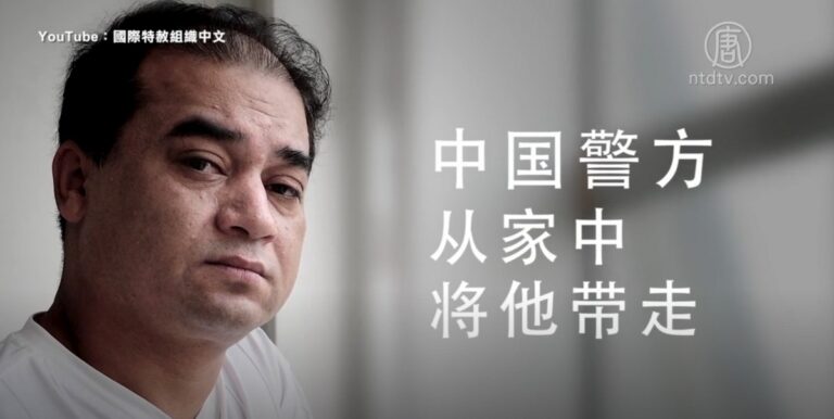 批中共入獄 維族活動家獲歐盟最高人權獎