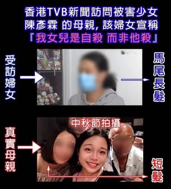 港人拍到“陈彦霖替身” 曝家庭照揭“假陈妈妈”