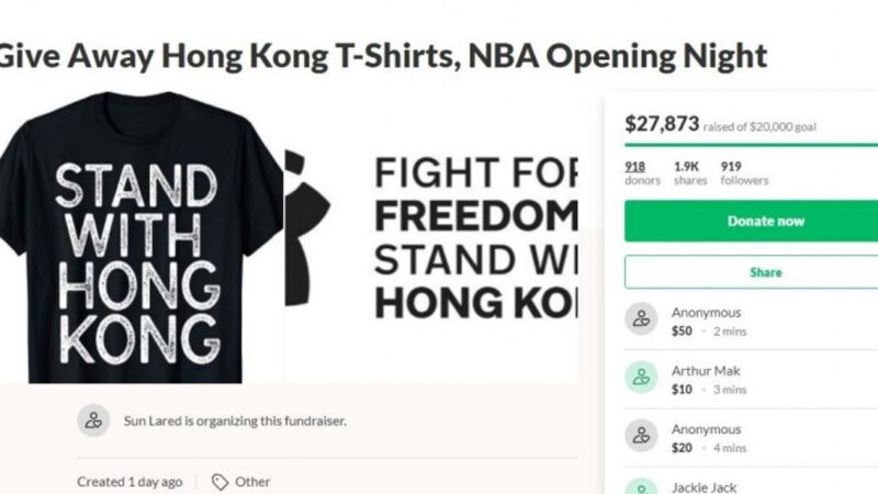 中共停播NBA激怒美球迷 众筹制“撑香港”黑衫看揭幕战