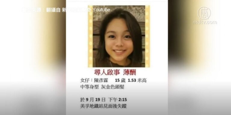 少女抗爭者失蹤 尋獲成浮屍 港人籲公開CCTV