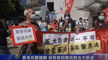 香港民團請願 促特首回應民間五大訴求