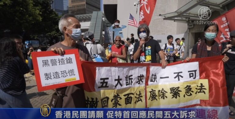 香港民團請願 促特首回應民間五大訴求