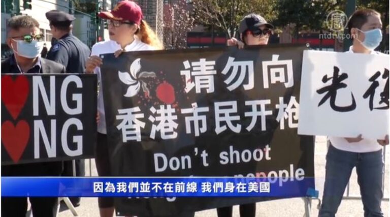 撐香港 反中共 紐約挺港人士929再集會