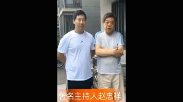 趙忠祥醜聞視頻曝光:這是最後一個