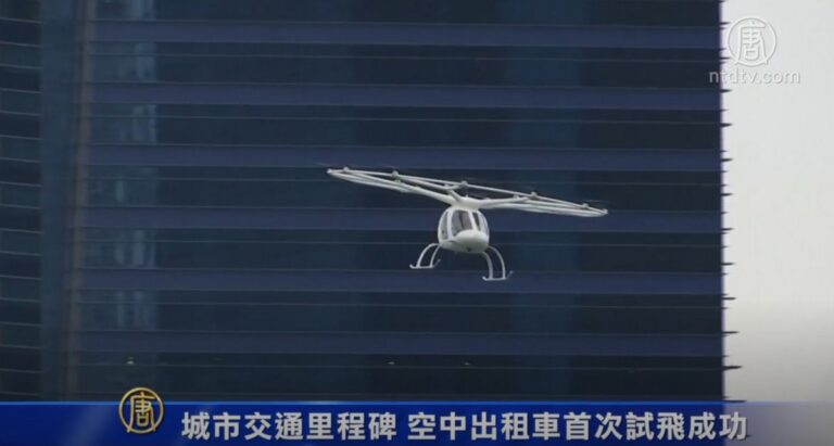 城市交通里程碑 空中出租車首次試飛成功