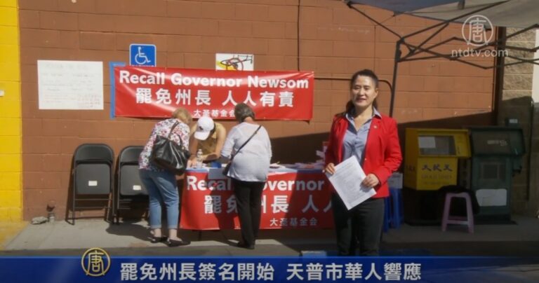 罷免州長簽名開始 天普市華人響應