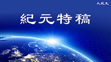 【大纪元特稿】没有国庆只有国殇 国人觉醒迎希望