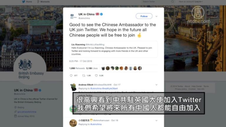中共外交官開推特 中國人言論自由受關注