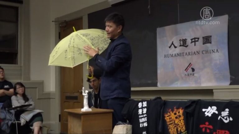 周鋒鎖哈佛座談 論香港與中國民主